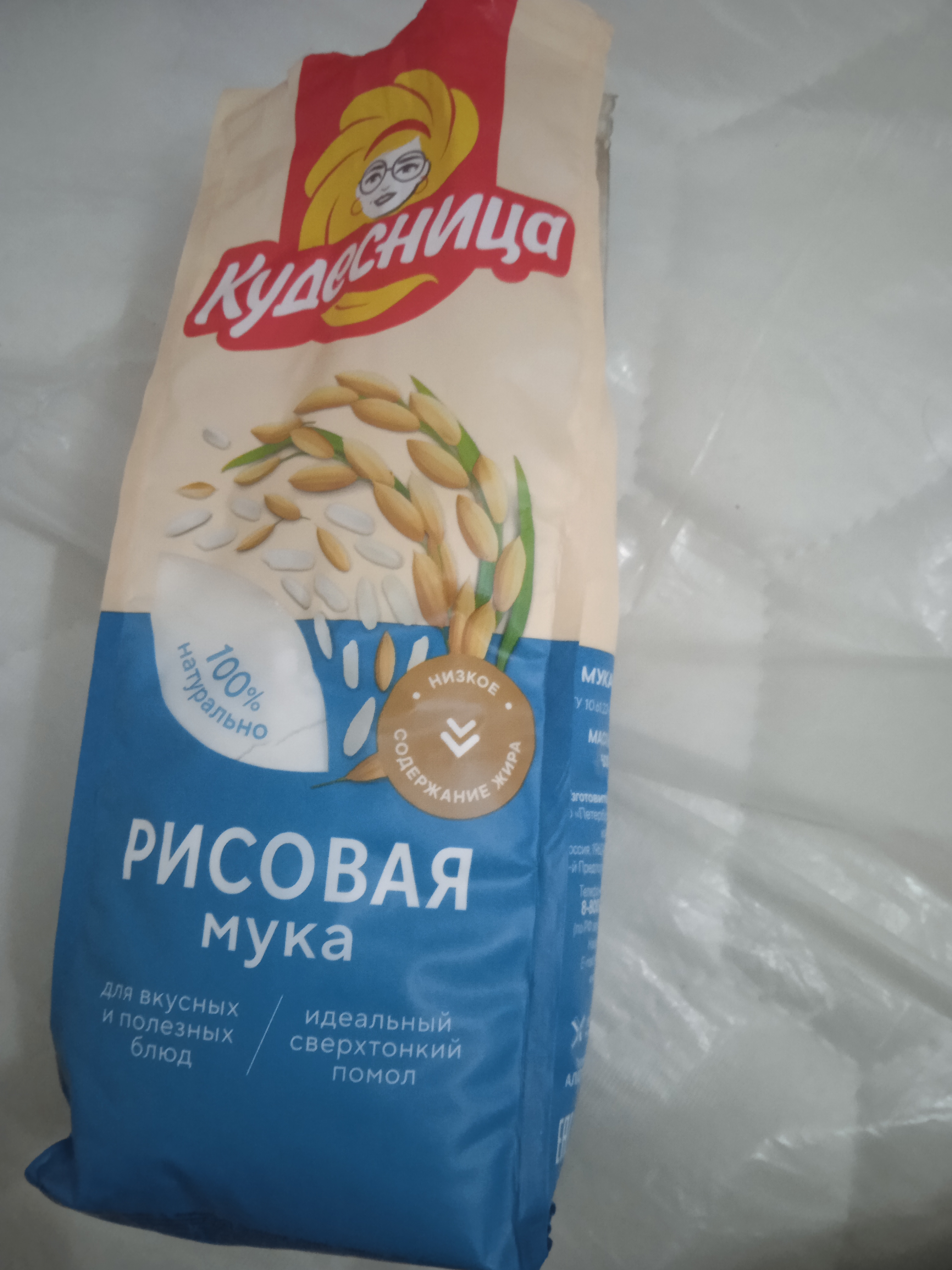 Guruch uni Kudesnitsa, 500 g