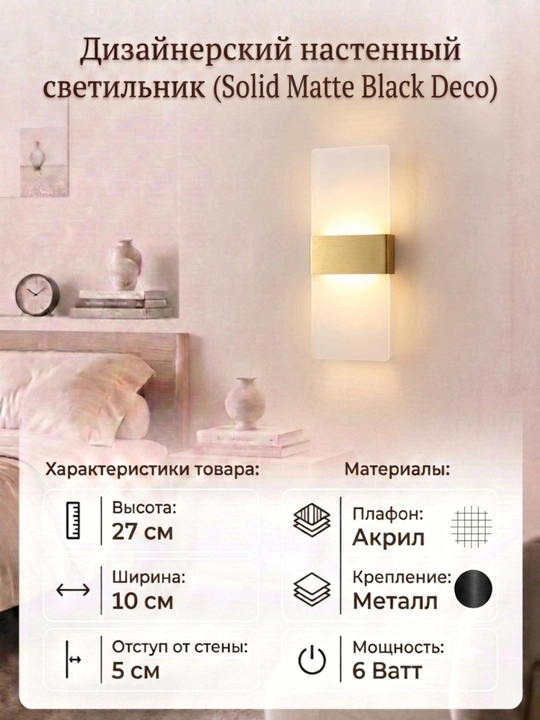 Devoriy chiroq Svetilnik Art Wall - 