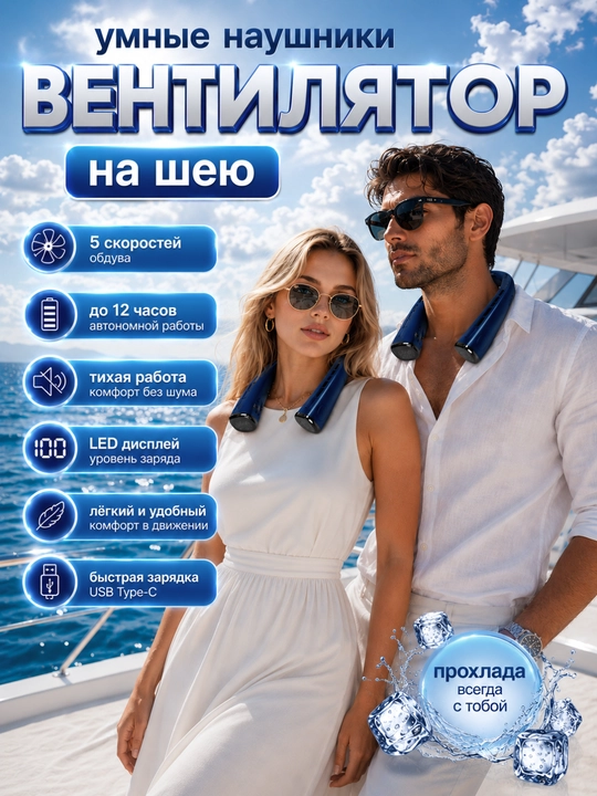 Kuchli shamollatish va LED displeyga ega ixcham bo‘yin ventilyatori