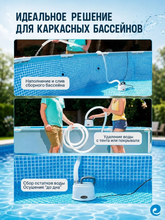 INTEX 28606 – Basseyn uchun drenaj (suv chiqarish) nasosi, 3595 l/soat