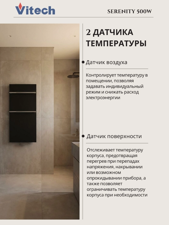 Vitech Serenity 500W infraqizil elektr sochiq isitgichi, qora