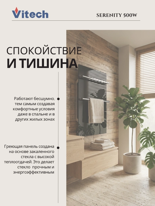 Vitech Serenity 500W infraqizil elektr sochiq isitgichi, qora