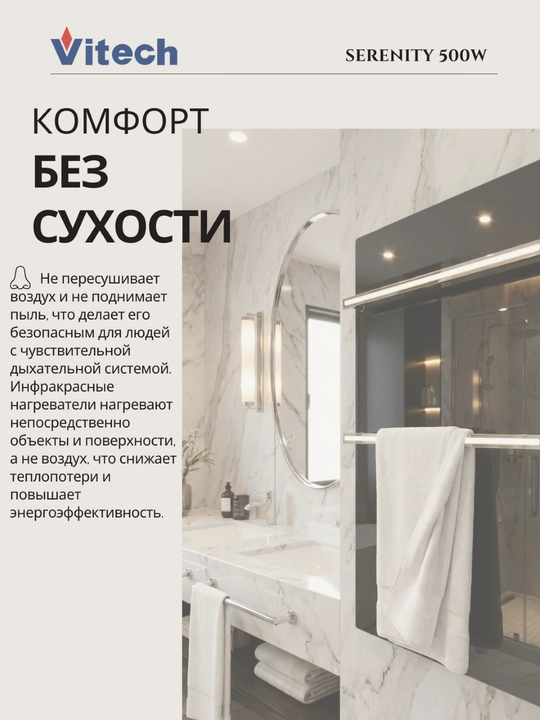 Vitech Serenity 500W infraqizil elektr sochiq isitgichi, qora