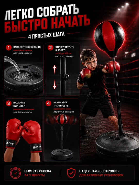 Детская боксерская груша, груша на стойке, боксерский набор для детей, боксерская груша