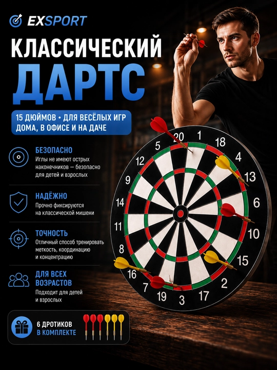 Darts, klassik darts, 15 dyuymli darts, darts to‘plami, nayzali darts - 