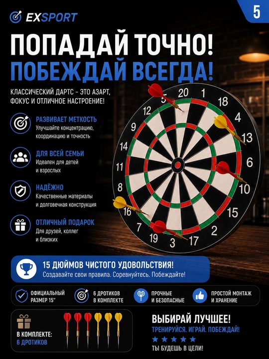 Darts, klassik darts, 15 dyuymli darts, darts to‘plami, nayzali darts