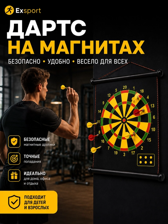 Дартс, классический дартс, дартс 15 дюймов, набор для дартса, дартс с дротиками - 