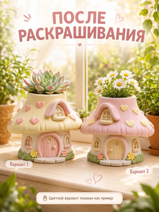 Гипсовый домик-раскраска для детей, набор для творчества с 6 красками