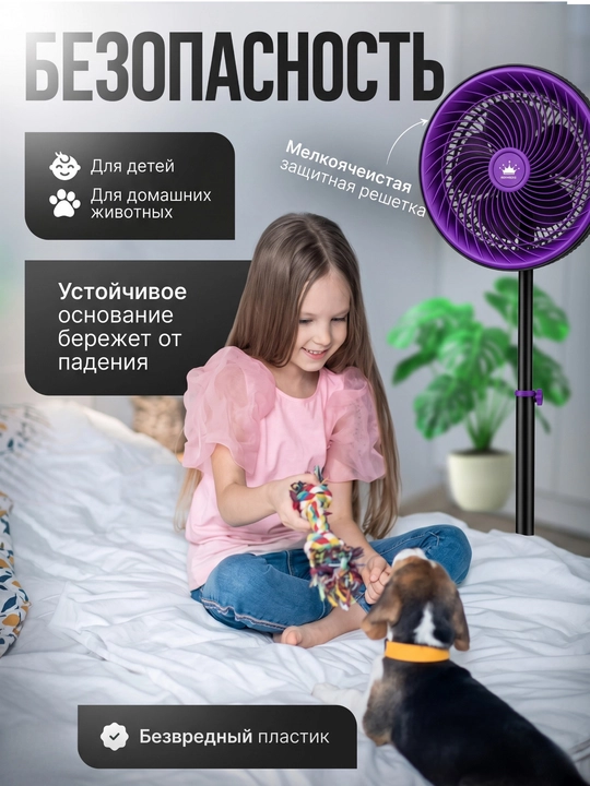 PRANDTEX pol usti ventilyator, 65W, 3 tezlik, avtoaylanish, balandligi sozlanadi