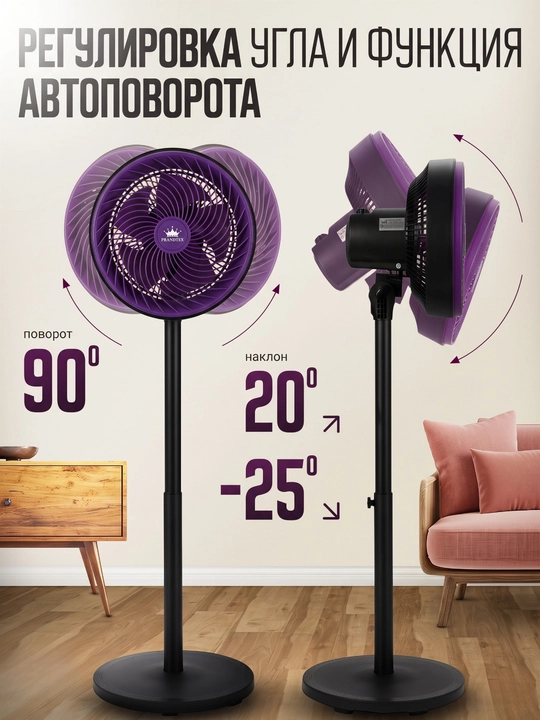 PRANDTEX pol usti ventilyator, 65W, 3 tezlik, avtoaylanish, balandligi sozlanadi