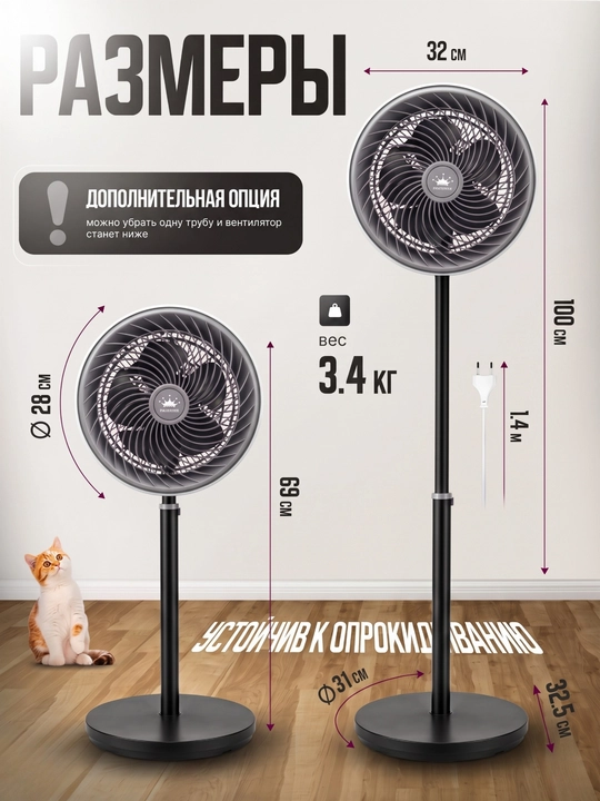 PRANDTEX pol usti ventilyator, 65W, 3 tezlik, avtoaylanish, balandligi sozlanadi