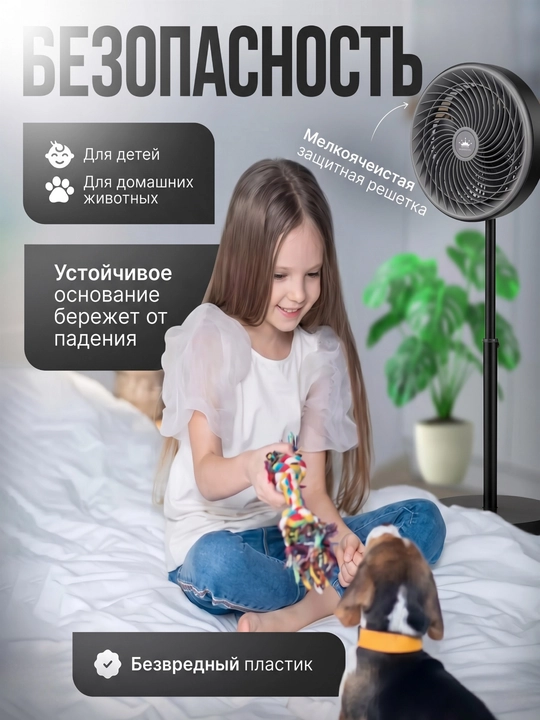 PRANDTEX pol usti ventilyator, 65W, 3 tezlik, avtoaylanish, balandligi sozlanadi