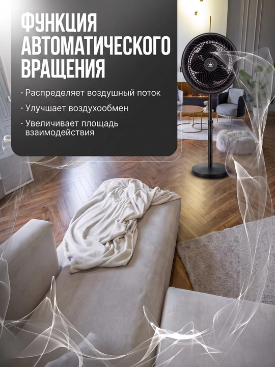 PRANDTEX pol usti ventilyator, 65W, 3 tezlik, avtoaylanish, balandligi sozlanadi
