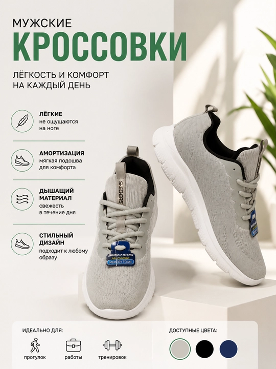 Erkaklar uchun sport va sayr qilish uchun kundalik krossovkalar