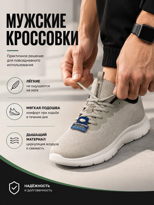 Мужские повседневные кроссовки для спорта и прогулок - 