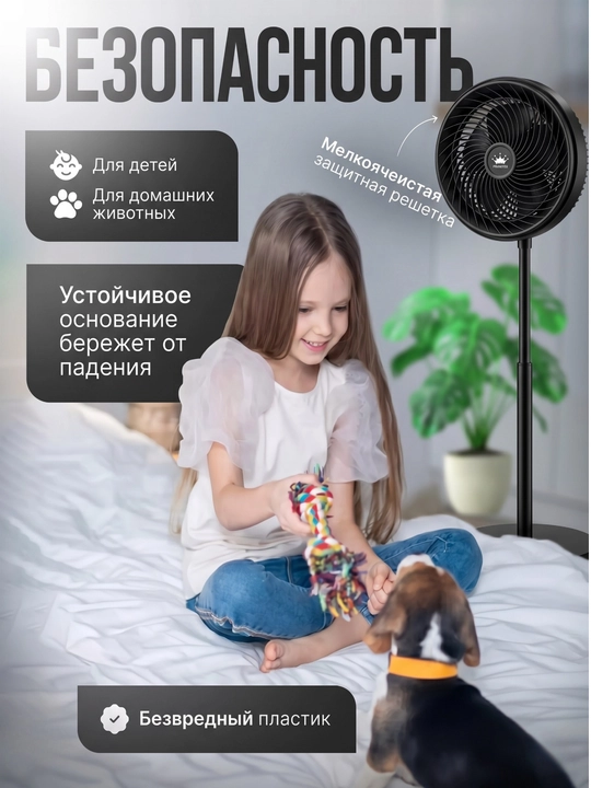 PRANDTEX pol usti ventilyator, 65W, 3 tezlik, avtoaylanish, balandligi sozlanadi