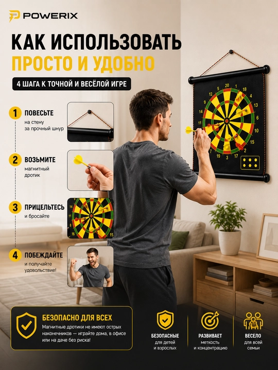 Магнитный дартс, на магнитах, магнитные дротикb, безопасный, для взрослых