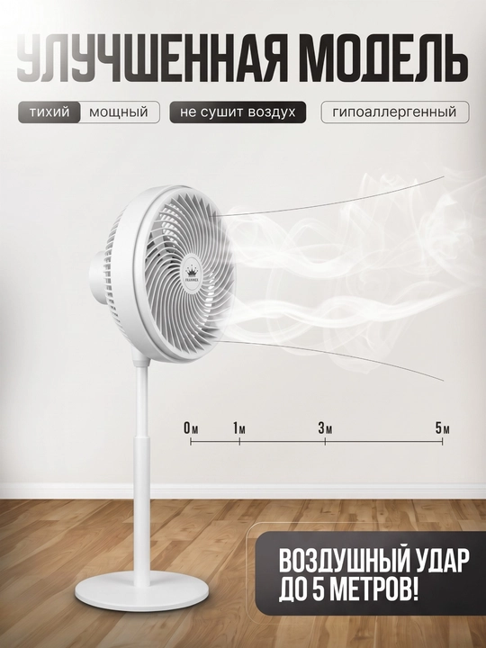 PRANDTEX pol usti ventilyator, 65W, 3 tezlik, avtoaylanish, balandligi sozlanadi
