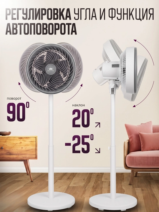 PRANDTEX pol usti ventilyator, 65W, 3 tezlik, avtoaylanish, balandligi sozlanadi