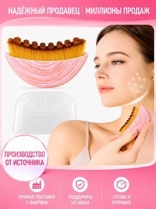 Massaj cho'tkasi, yuz massajeri – lifting, gua sha va limfa drenaj effekti