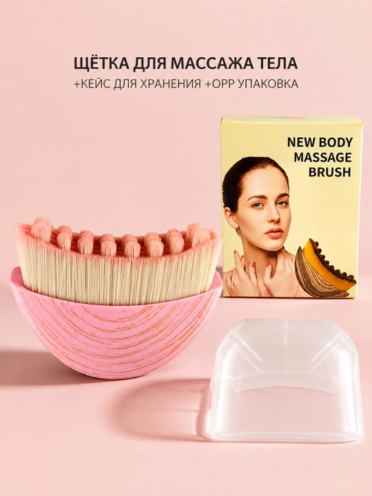 Massaj cho'tkasi, yuz massajeri – lifting, gua sha va limfa drenaj effekti