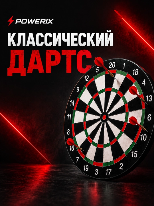 Магнитный дартс, на магнитах, магнитные дротикb, безопасный, для взрослых - 