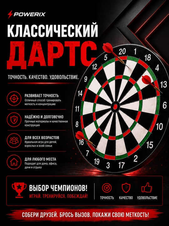 Magnitli darts, magnitli, magnitli nayzachalar, xavfsiz, kattalar uchun