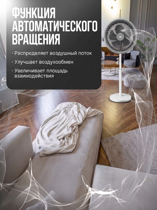 PRANDTEX pol usti ventilyator, 65W, 3 tezlik, avtoaylanish, balandligi sozlanadi