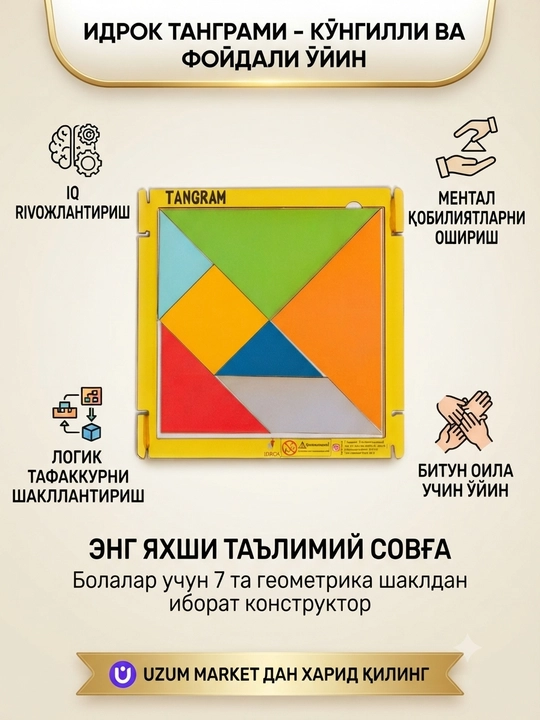 TANGRAM. Intellekt va sabr-toqatni rivojlantiradi - 
