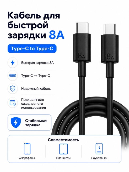 Кабель для быстрой зарядки 8A, для Samsung - 