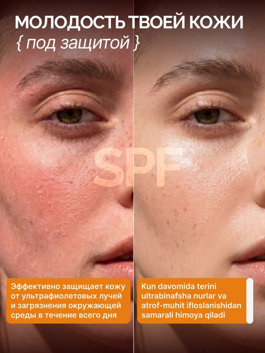 Солнцезащитный крем для лица и тела ZODIAC SPF 50+, пробиотики, ниацинамид, 50 мл