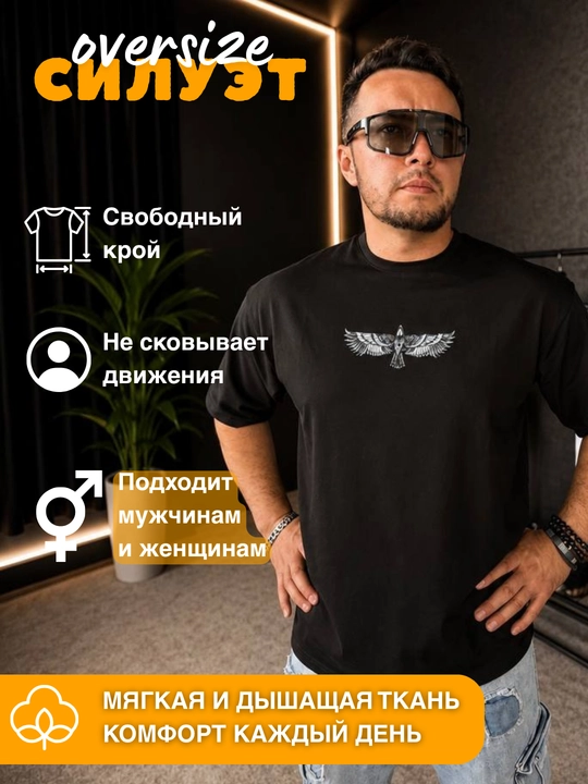 Футболка Орёл