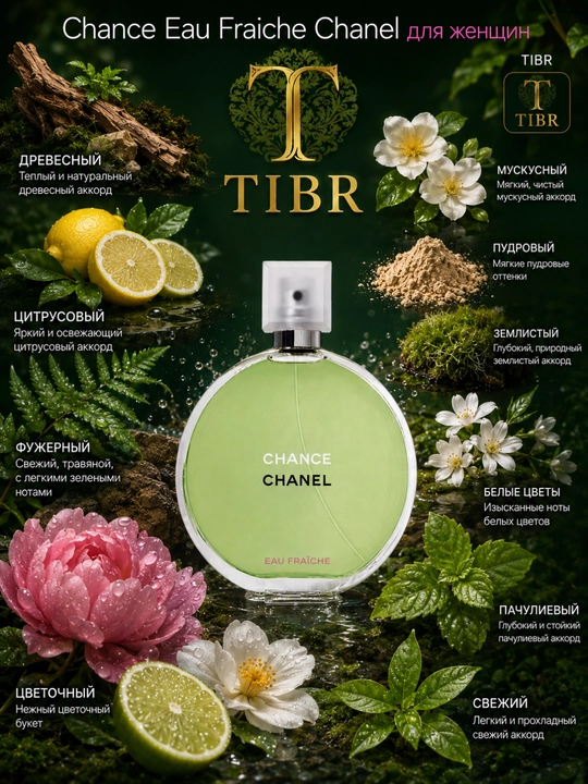 Atir Chanel Chance Eau Fraiche atirlar ayollar va qizlar uchun parfyumeriya duxi