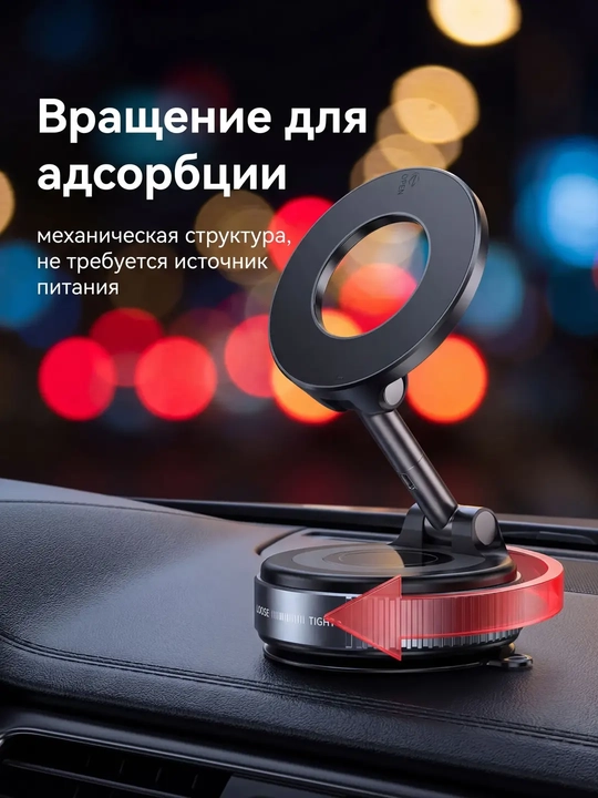K007 Магнитный вакуумный держатель для телефона – 360° вращение