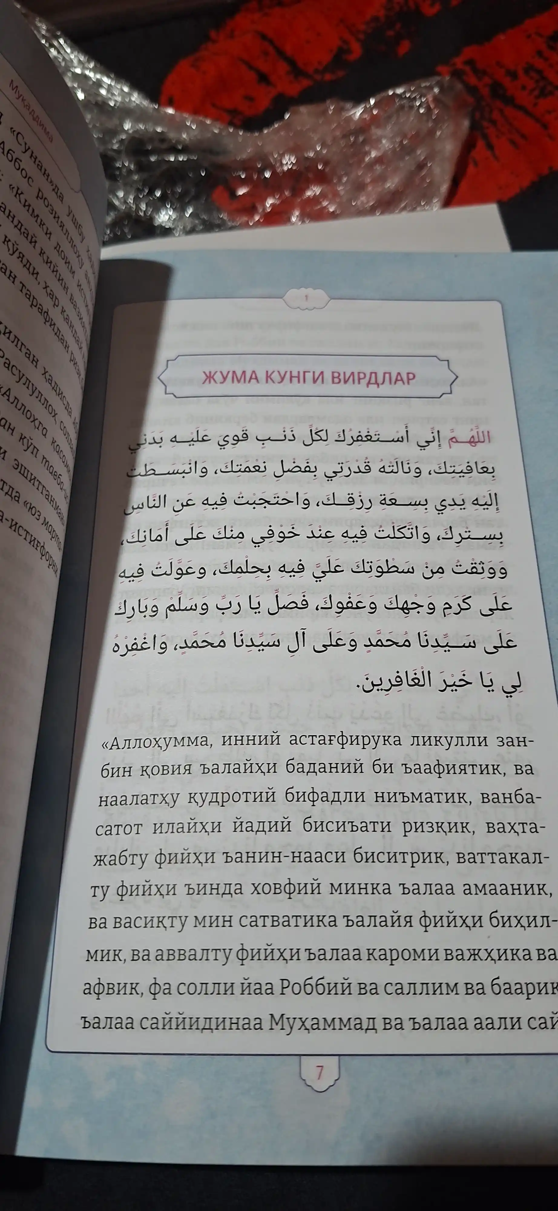Kechir Allohim, Hasan Basriy