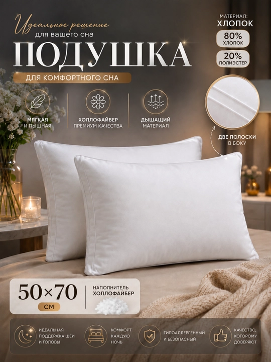 50×70 sm yostiq, Xitoy satini, 80% paxta 20% poliester, uxlash va dam olish uchun - 