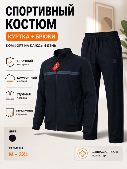 Yugurish va sport zali uchun erkaklar sport kostyumi