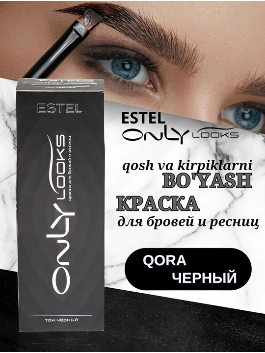 Estel Only Looks - КРАСКА для бровей и ресниц - 