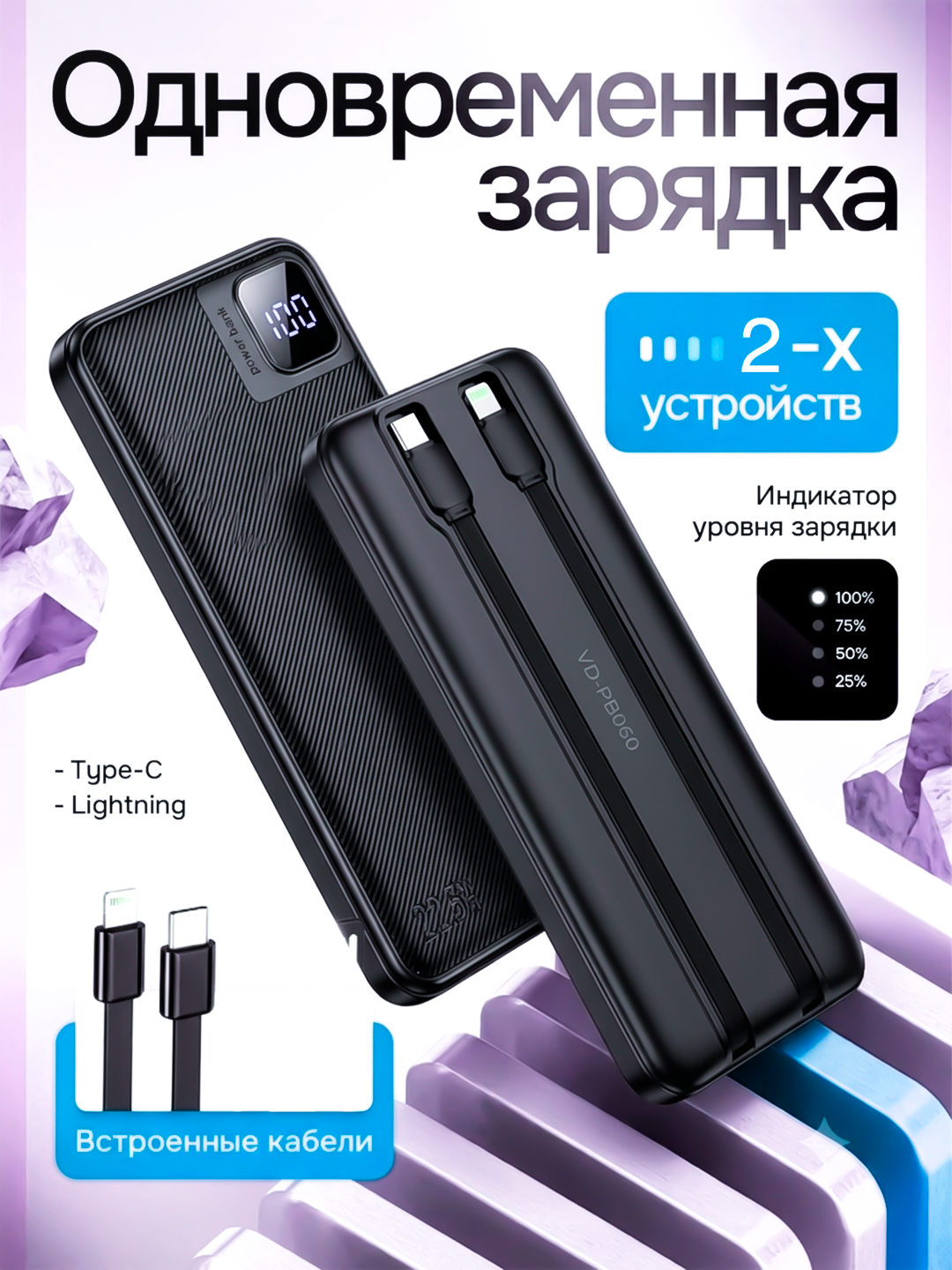 Power Bank 20000mA tezkor quvvat bilan tashqi akkumulyatori +4 kabel bilan