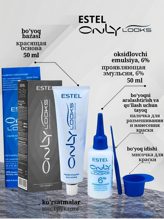 Estel Only Looks - КРАСКА для бровей и ресниц - 
