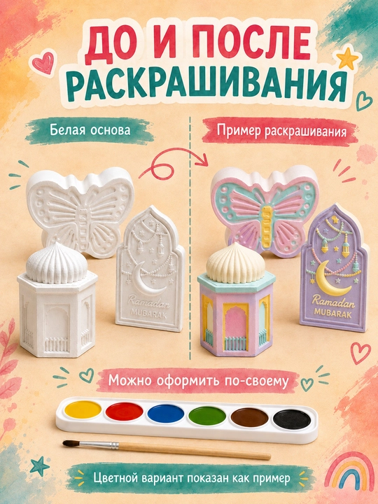 Bolalar uchun gipsli uycha-raskraska, bo‘yash uchun ijodiy to‘plam, 6 ta bo‘yoq bilan