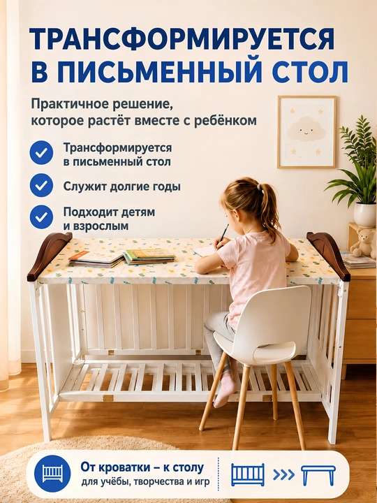 Детская кроватка, для детей до 12 лет, многофункциональная