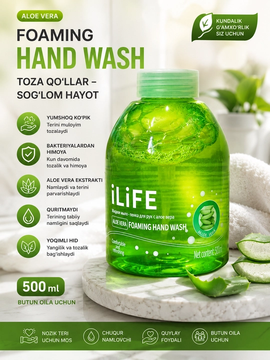 ILife Жидкое Мыло Для Рук Aloe Vera и Ромашка 500 мл Увлажняющее - 
