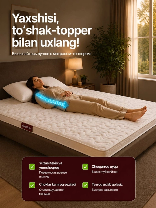 Матрас-топпер 8 см, Sleep & Go Comfort Lite, анатомическая пена, для матраса и дивана