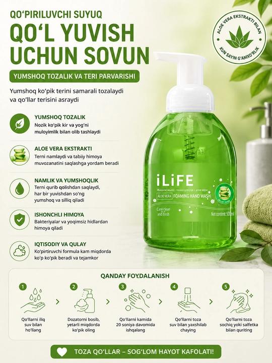 ILife Suyuq Qo'l Sovuni Aloe Vera va Romashka 500 ml Oqartiruvchi Namlantiruvchi