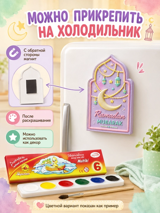 Bolalar uchun gipsli uycha-raskraska, bo‘yash uchun ijodiy to‘plam, 6 ta bo‘yoq bilan