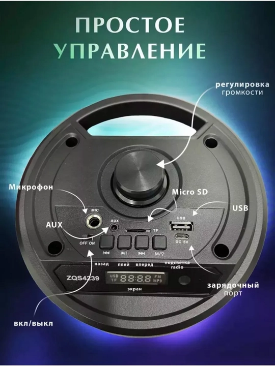 Bluetooth-колонки: ZQS4239, ZQS4303, ZQS427M