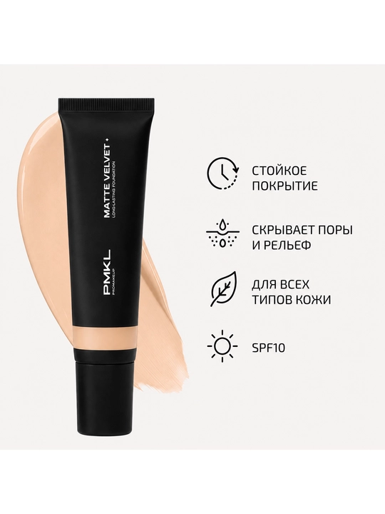 PMKL Matte Velvet Long-Lasting Foundation 01