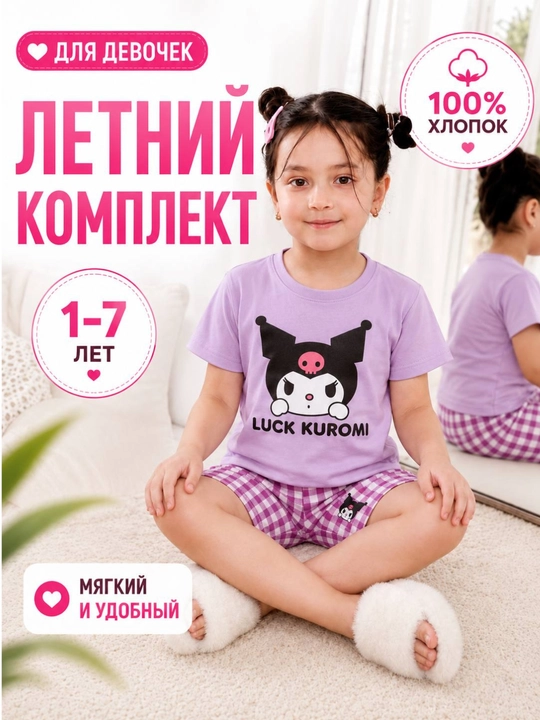 Qizlar pijamasi,Bolalar kiyimlari,Yozgi kiyimi,Dvoyka,Kuromi Hello Kitty dvoyka, 1-7 yosh - 
