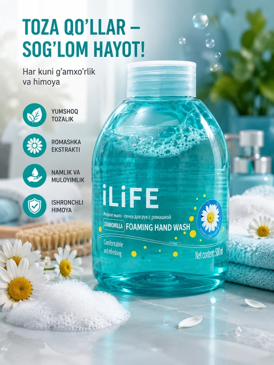 ILife Жидкое Мыло Для Рук Aloe Vera и Ромашка 500 мл Увлажняющее